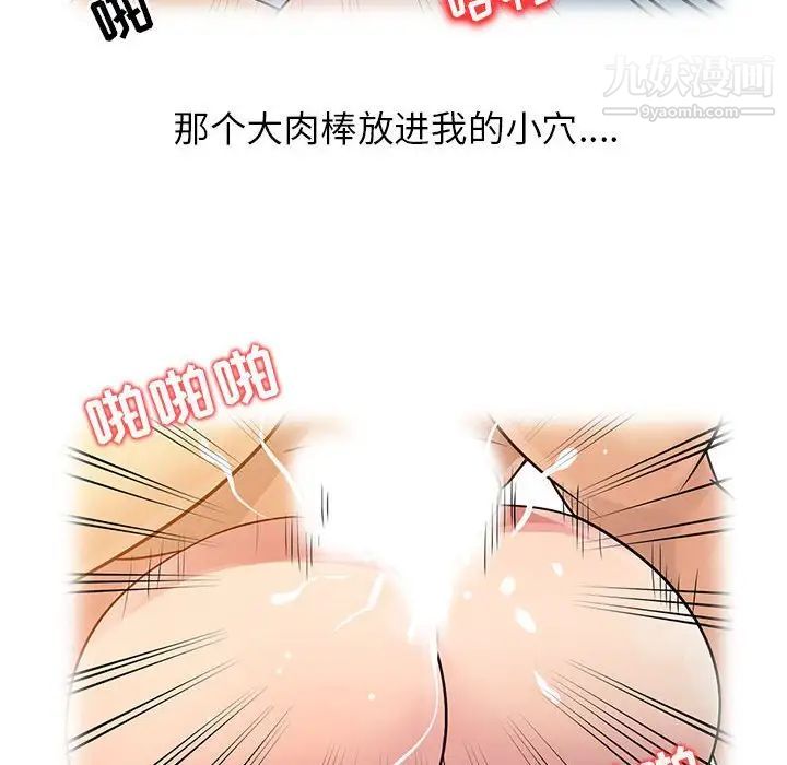 《征服的滋味》漫画最新章节第9话免费下拉式在线观看章节第【77】张图片