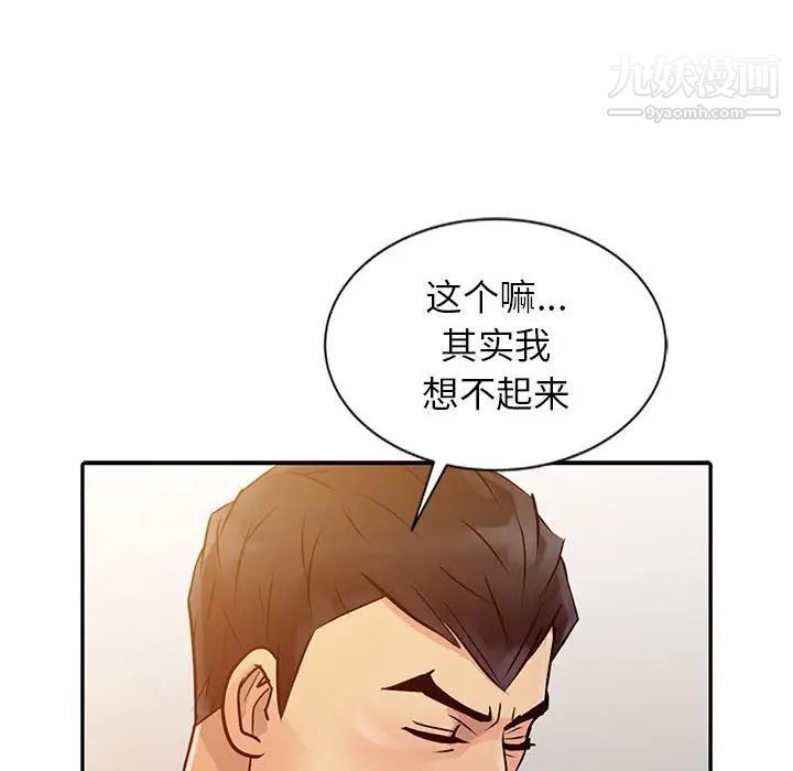 《征服的滋味》漫画最新章节第9话免费下拉式在线观看章节第【18】张图片