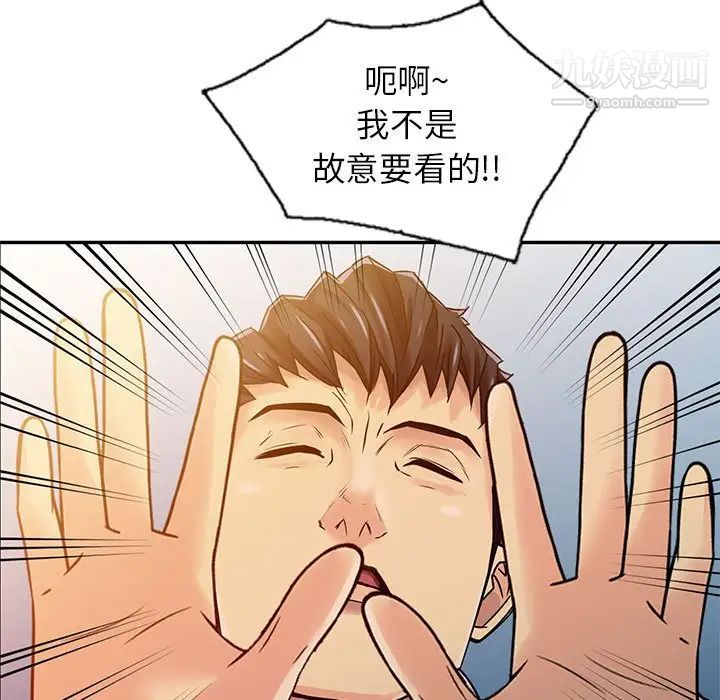 《征服的滋味》漫画最新章节第9话免费下拉式在线观看章节第【93】张图片