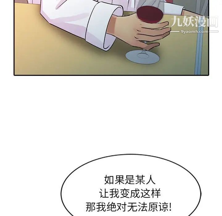 《征服的滋味》漫画最新章节第9话免费下拉式在线观看章节第【29】张图片