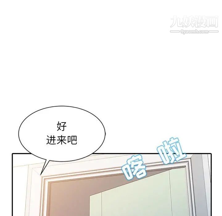 《征服的滋味》漫画最新章节第9话免费下拉式在线观看章节第【88】张图片