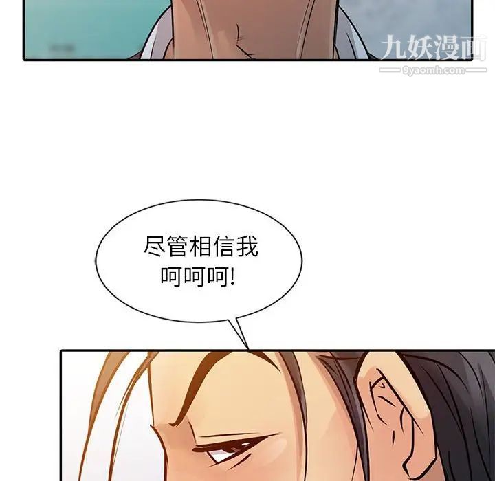 《征服的滋味》漫画最新章节第9话免费下拉式在线观看章节第【54】张图片