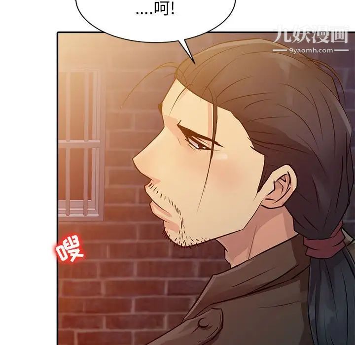 《征服的滋味》漫画最新章节第10话免费下拉式在线观看章节第【51】张图片