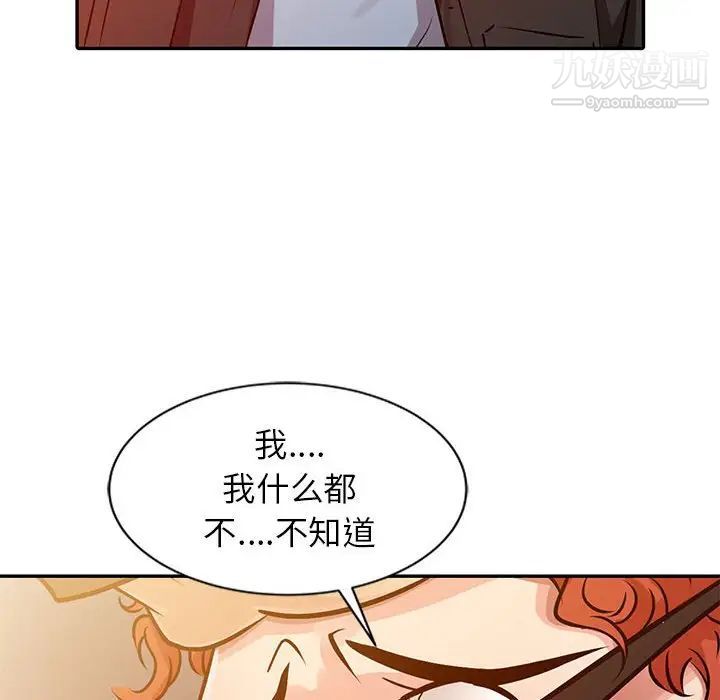 《征服的滋味》漫画最新章节第10话免费下拉式在线观看章节第【77】张图片