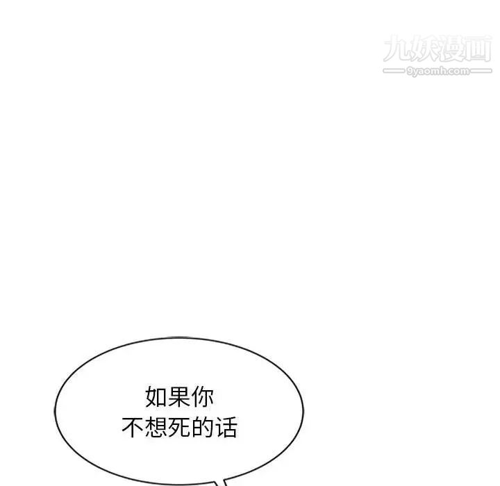 《征服的滋味》漫画最新章节第10话免费下拉式在线观看章节第【75】张图片