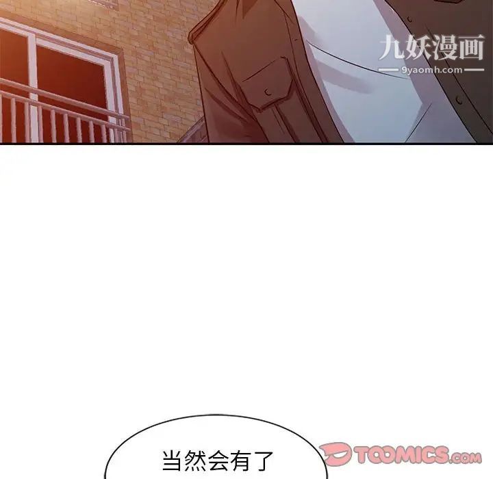 《征服的滋味》漫画最新章节第10话免费下拉式在线观看章节第【50】张图片