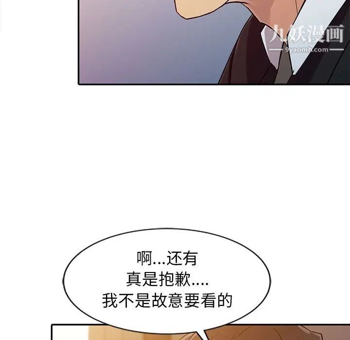 《征服的滋味》漫画最新章节第10话免费下拉式在线观看章节第【19】张图片