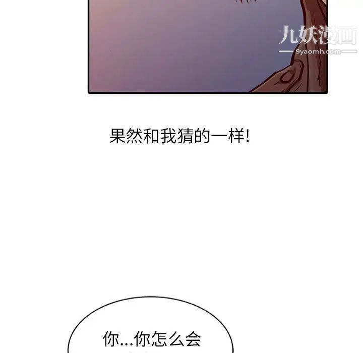 《征服的滋味》漫画最新章节第10话免费下拉式在线观看章节第【96】张图片