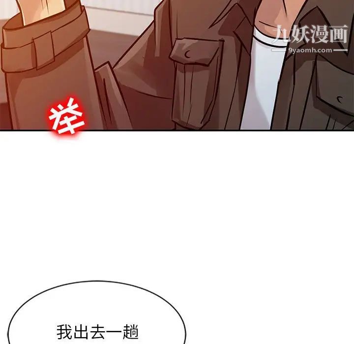 《征服的滋味》漫画最新章节第10话免费下拉式在线观看章节第【33】张图片