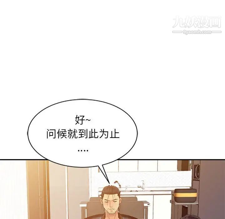 《征服的滋味》漫画最新章节第10话免费下拉式在线观看章节第【23】张图片