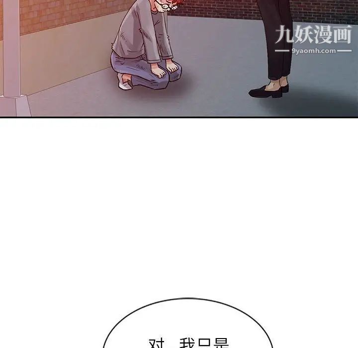 《征服的滋味》漫画最新章节第10话免费下拉式在线观看章节第【88】张图片