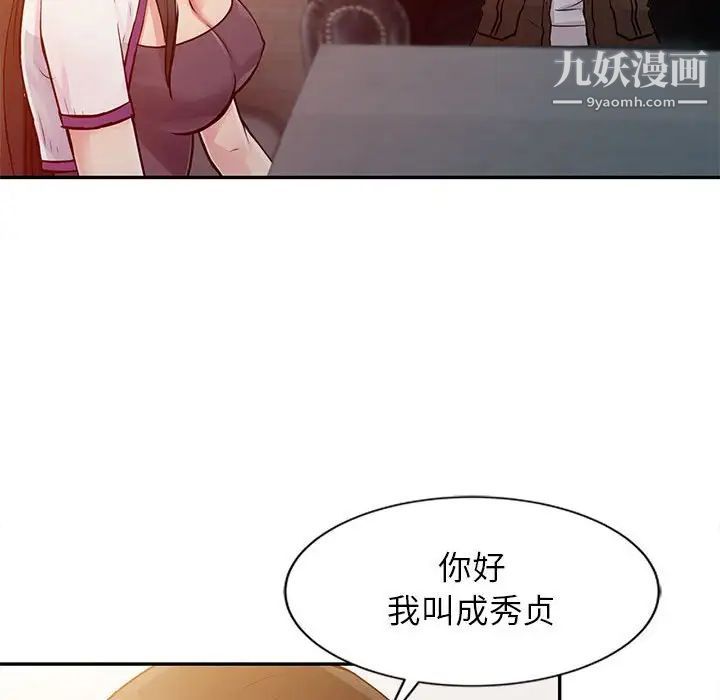 《征服的滋味》漫画最新章节第10话免费下拉式在线观看章节第【16】张图片