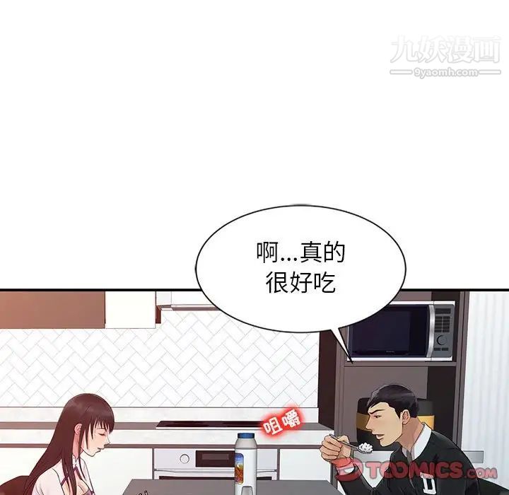 《征服的滋味》漫画最新章节第10话免费下拉式在线观看章节第【58】张图片