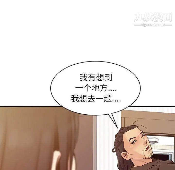 《征服的滋味》漫画最新章节第10话免费下拉式在线观看章节第【37】张图片