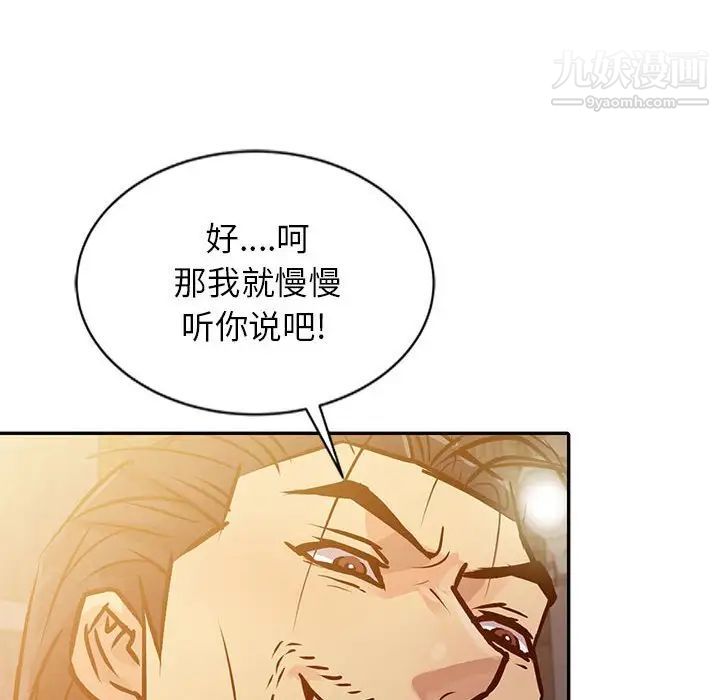 《征服的滋味》漫画最新章节第10话免费下拉式在线观看章节第【83】张图片