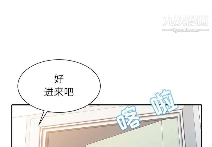 《征服的滋味》漫画最新章节第10话免费下拉式在线观看章节第【1】张图片