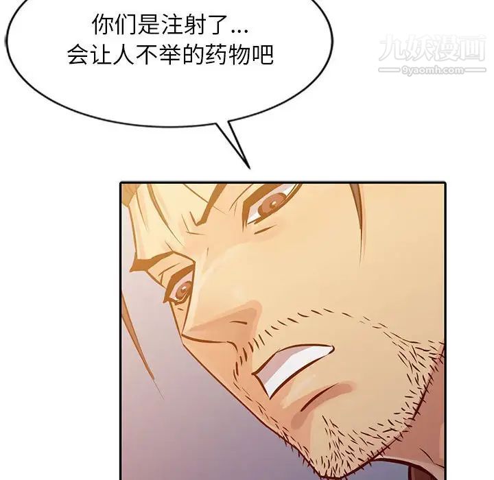 《征服的滋味》漫画最新章节第10话免费下拉式在线观看章节第【95】张图片