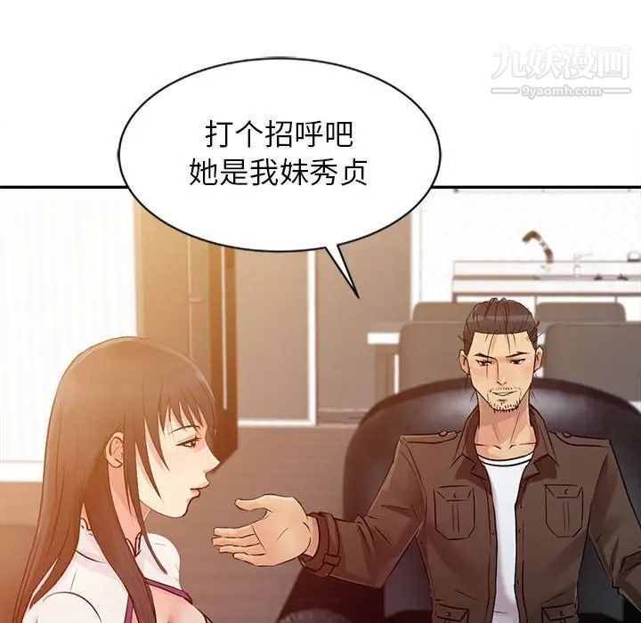 《征服的滋味》漫画最新章节第10话免费下拉式在线观看章节第【15】张图片