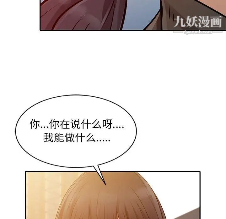 《征服的滋味》漫画最新章节第10话免费下拉式在线观看章节第【41】张图片