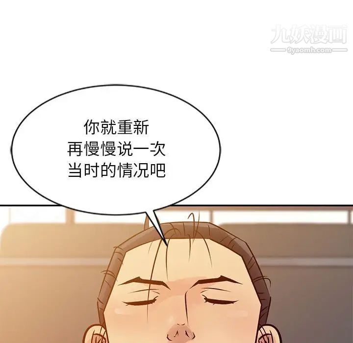 《征服的滋味》漫画最新章节第10话免费下拉式在线观看章节第【25】张图片