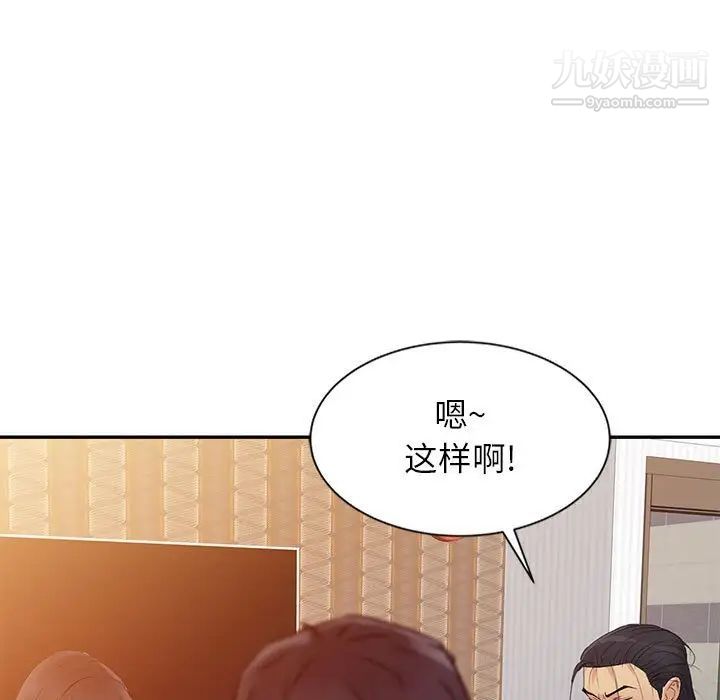 《征服的滋味》漫画最新章节第10话免费下拉式在线观看章节第【28】张图片