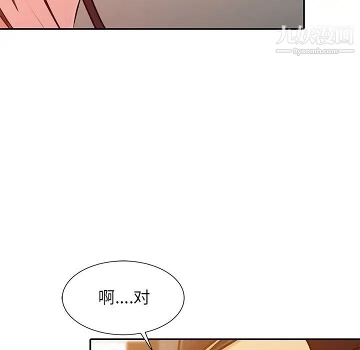 《征服的滋味》漫画最新章节第10话免费下拉式在线观看章节第【61】张图片