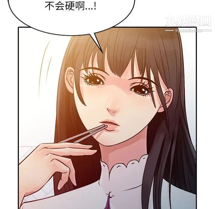 《征服的滋味》漫画最新章节第10话免费下拉式在线观看章节第【68】张图片