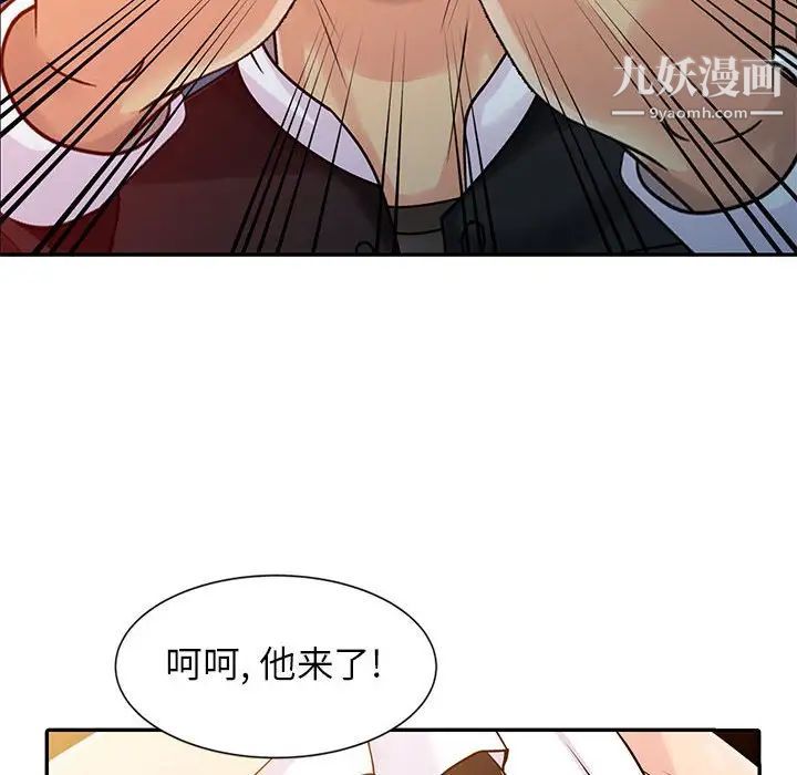 《征服的滋味》漫画最新章节第10话免费下拉式在线观看章节第【8】张图片