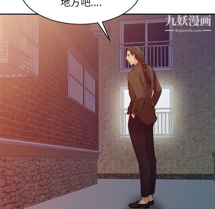 《征服的滋味》漫画最新章节第10话免费下拉式在线观看章节第【47】张图片