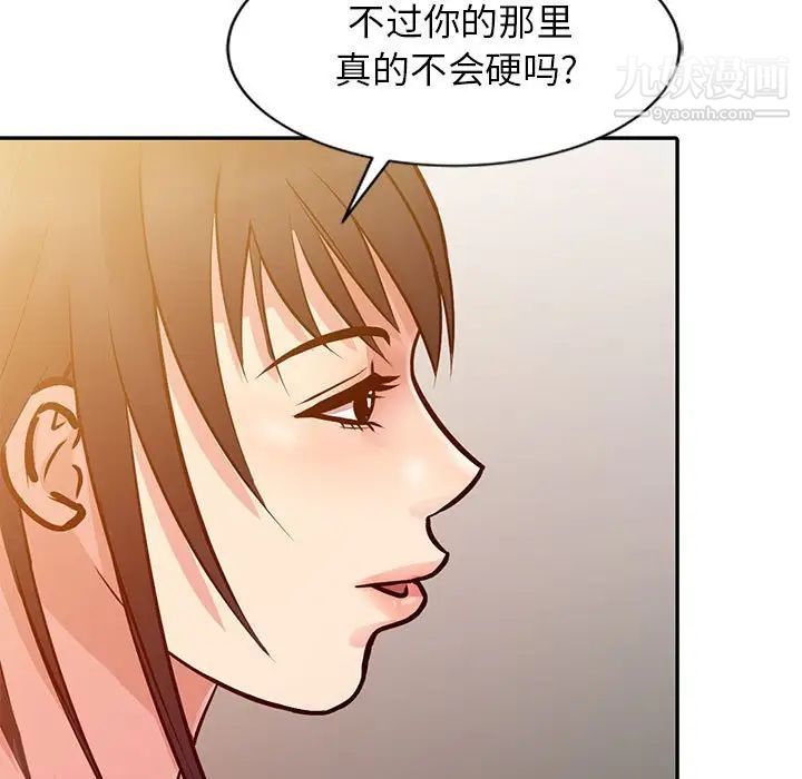 《征服的滋味》漫画最新章节第10话免费下拉式在线观看章节第【60】张图片