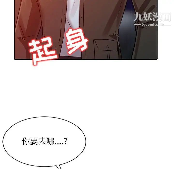 《征服的滋味》漫画最新章节第10话免费下拉式在线观看章节第【35】张图片