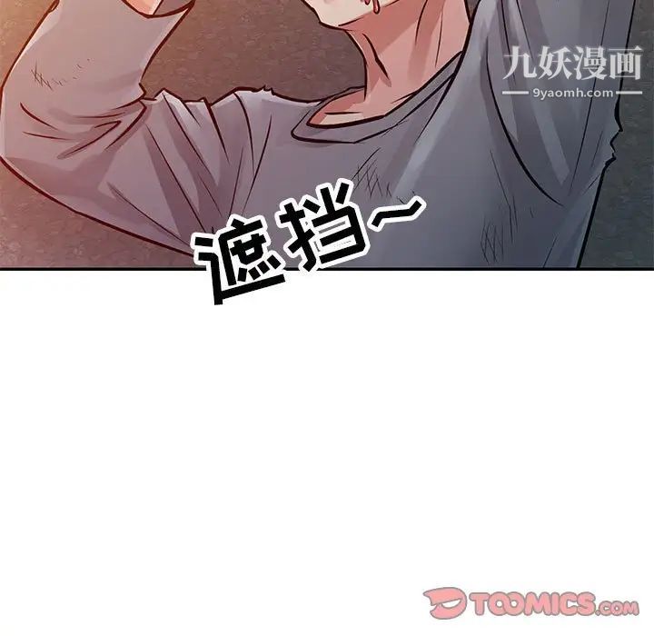 《征服的滋味》漫画最新章节第10话免费下拉式在线观看章节第【82】张图片