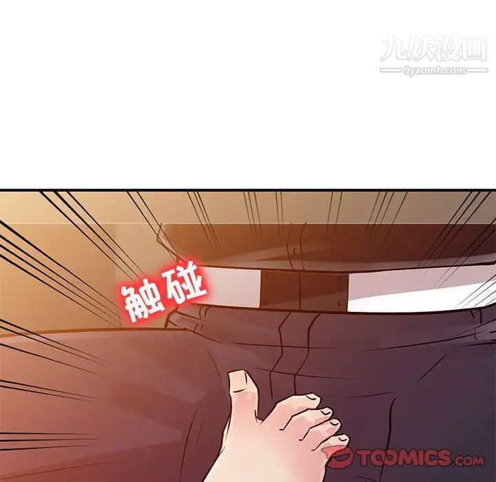 《征服的滋味》漫画最新章节第10话免费下拉式在线观看章节第【66】张图片