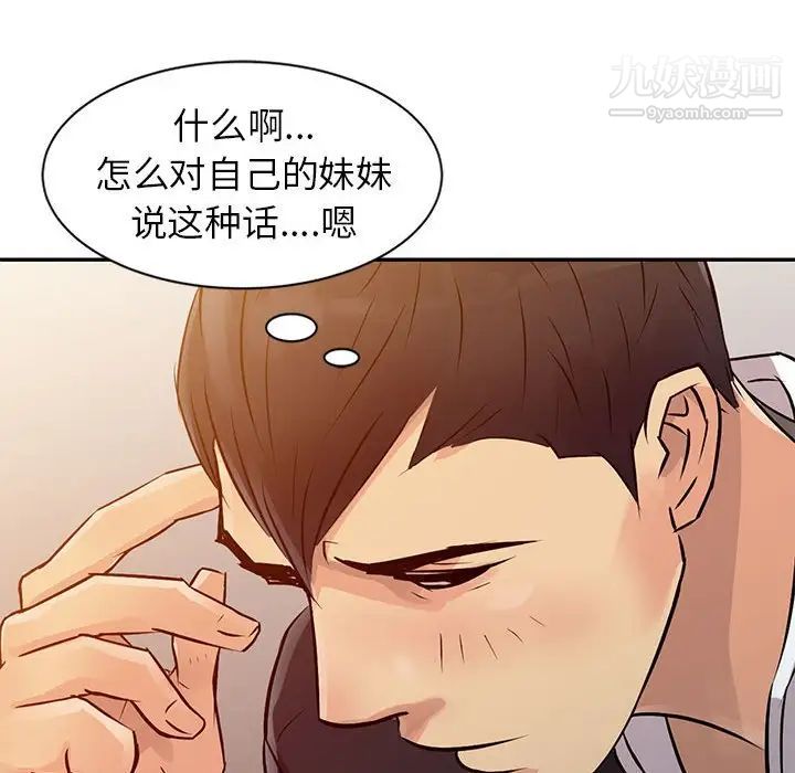 《征服的滋味》漫画最新章节第10话免费下拉式在线观看章节第【43】张图片