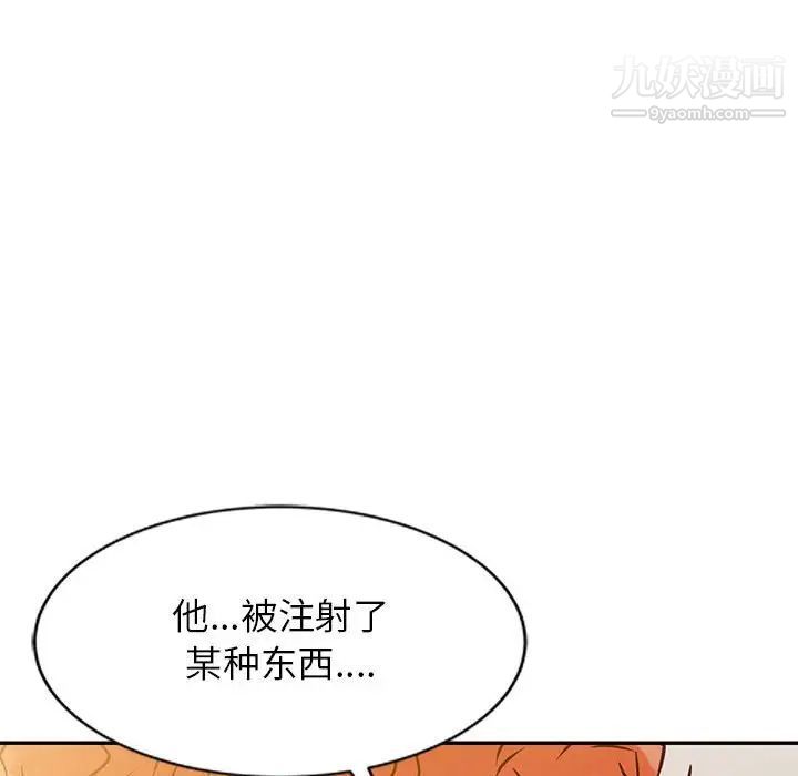 《征服的滋味》漫画最新章节第10话免费下拉式在线观看章节第【92】张图片