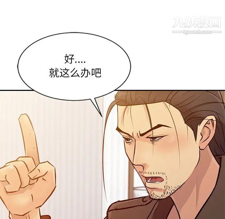 《征服的滋味》漫画最新章节第10话免费下拉式在线观看章节第【32】张图片