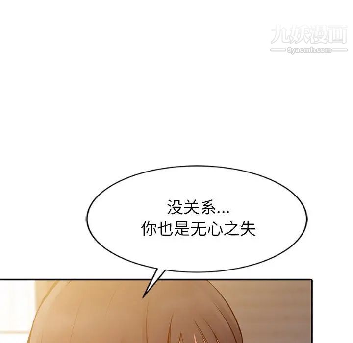 《征服的滋味》漫画最新章节第10话免费下拉式在线观看章节第【21】张图片