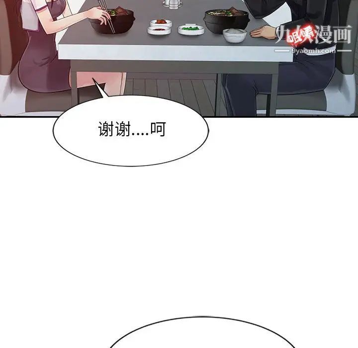 《征服的滋味》漫画最新章节第10话免费下拉式在线观看章节第【59】张图片