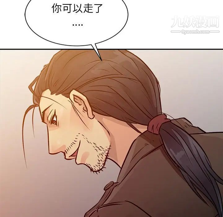 《征服的滋味》漫画最新章节第10话免费下拉式在线观看章节第【100】张图片