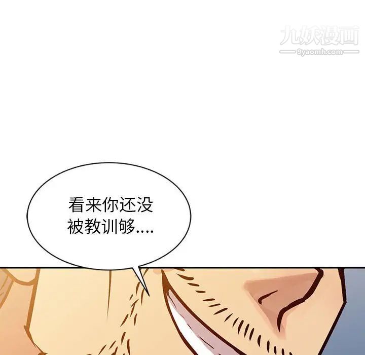 《征服的滋味》漫画最新章节第10话免费下拉式在线观看章节第【79】张图片