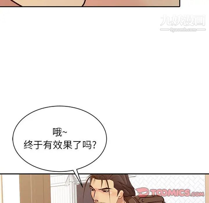 《征服的滋味》漫画最新章节第12话免费下拉式在线观看章节第【82】张图片