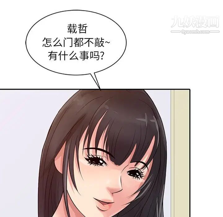 《征服的滋味》漫画最新章节第12话免费下拉式在线观看章节第【25】张图片