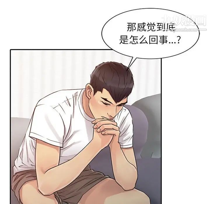 《征服的滋味》漫画最新章节第12话免费下拉式在线观看章节第【16】张图片