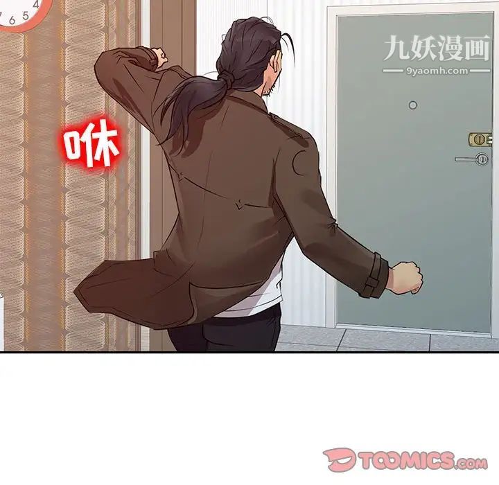 《征服的滋味》漫画最新章节第12话免费下拉式在线观看章节第【106】张图片