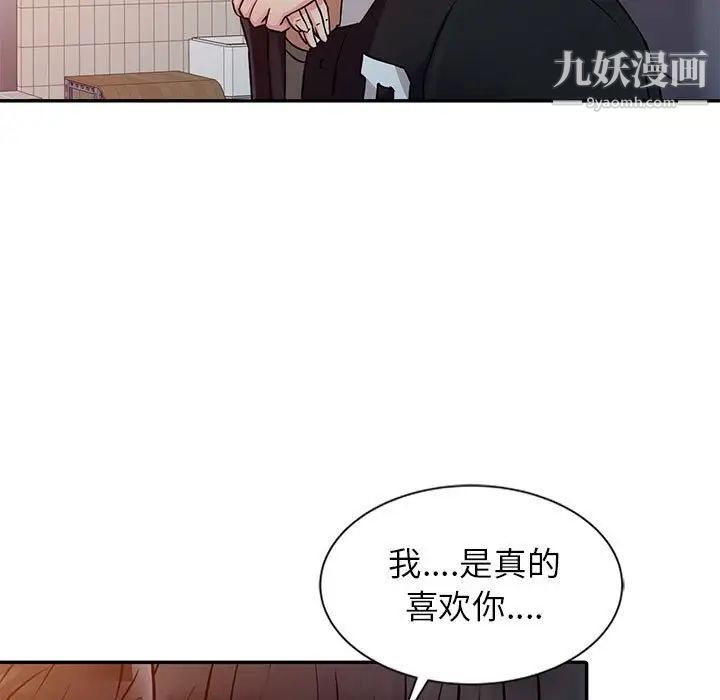 《征服的滋味》漫画最新章节第12话免费下拉式在线观看章节第【5】张图片