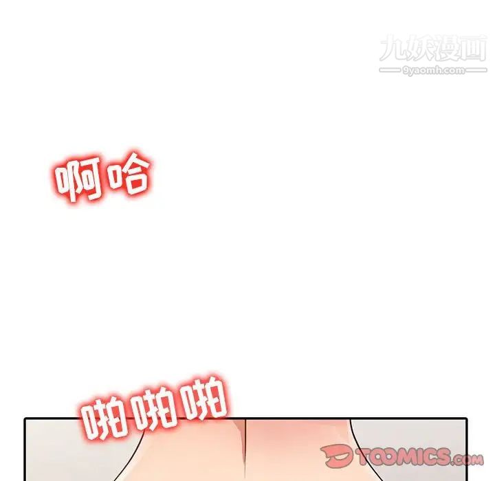 《征服的滋味》漫画最新章节第12话免费下拉式在线观看章节第【62】张图片