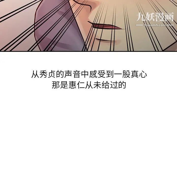 《征服的滋味》漫画最新章节第12话免费下拉式在线观看章节第【8】张图片