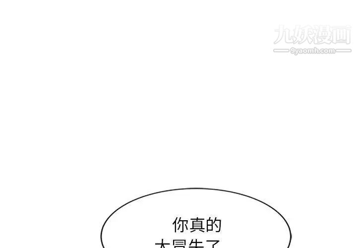 《征服的滋味》漫画最新章节第12话免费下拉式在线观看章节第【3】张图片