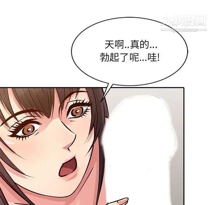 《征服的滋味》漫画最新章节第12话免费下拉式在线观看章节第【36】张图片