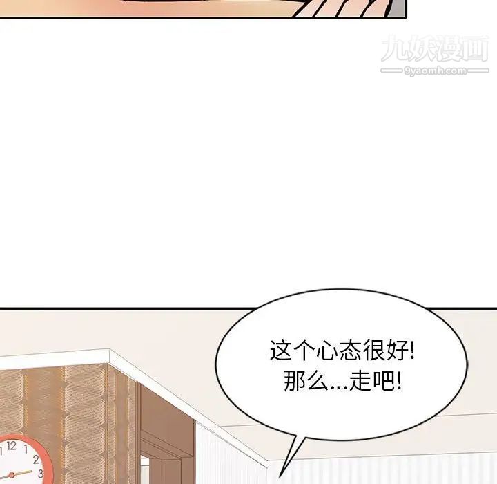 《征服的滋味》漫画最新章节第12话免费下拉式在线观看章节第【105】张图片